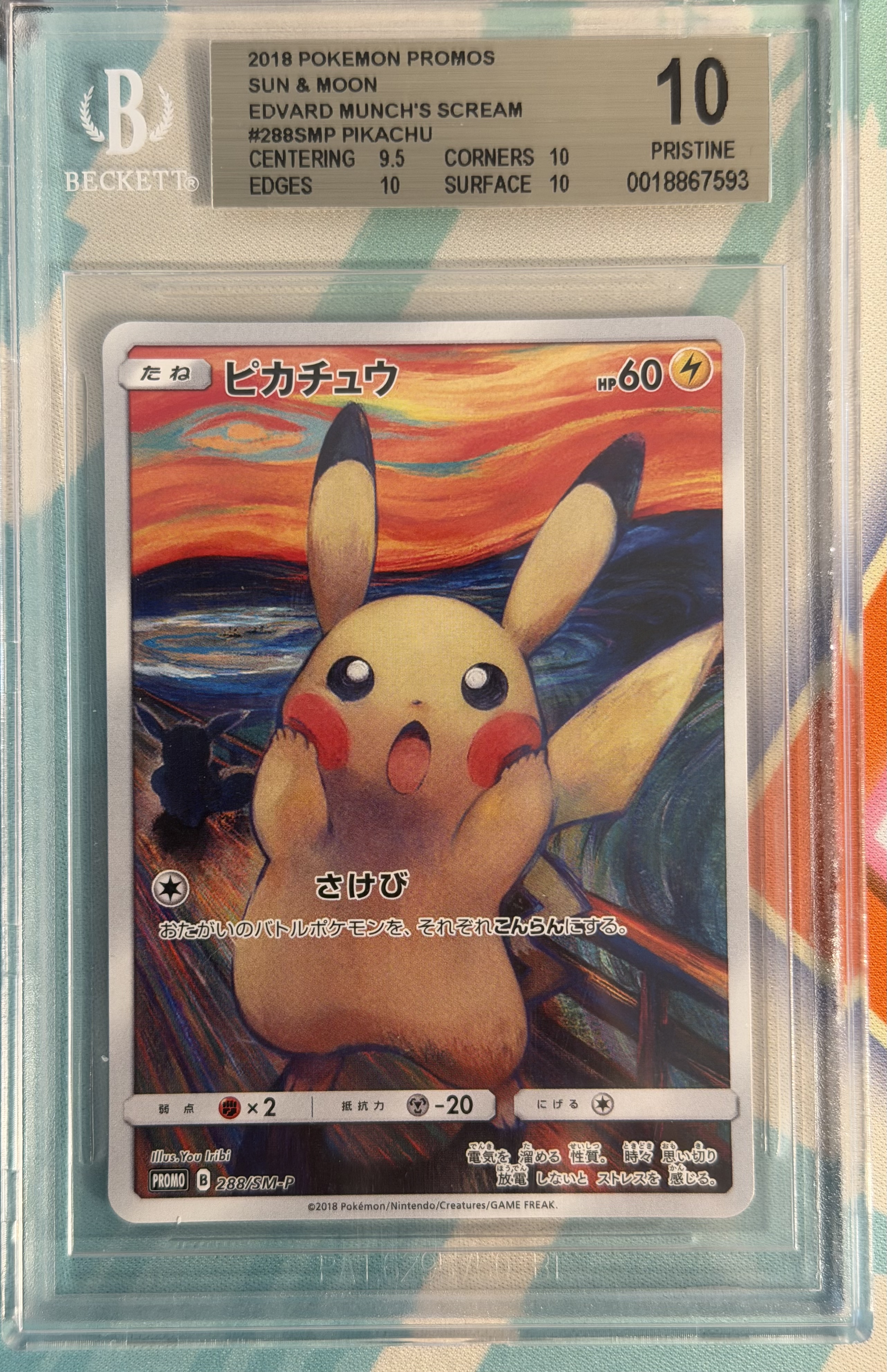 2018 POKEMON JAPANESE SM PROMO #288 Pikachu MUNCH: A RETROSPECTIVE